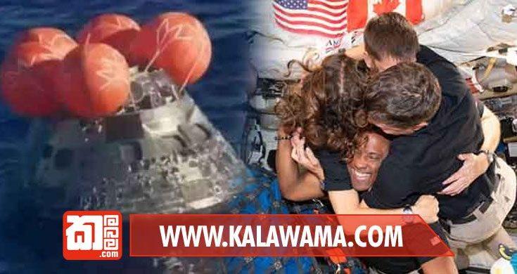 ඉතිහාසගත චන්ද්ර මෙහෙයුමෙන් පසු ගගනගාමීන් සාර්ථකව පෘථිවියට