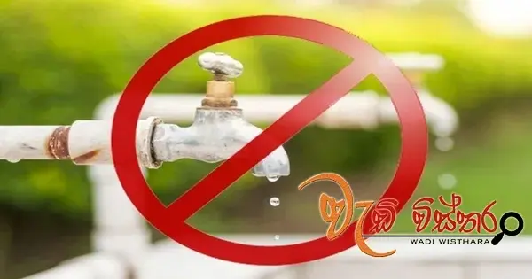 දෙහිවල සහ මොරටුව ඇතුළු ප්රදේශ රැසකට පැය 5ක ජල කප්පාදුවක්