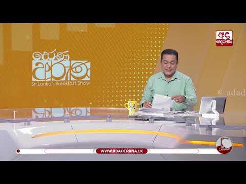 දවසේ කාටූන් විස්තරය | Ada Derana