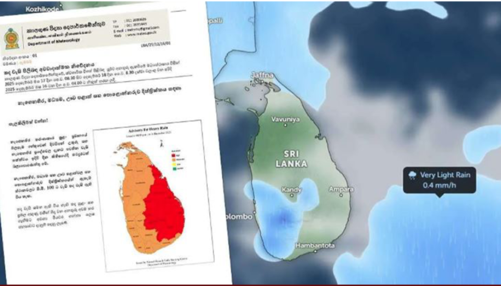 ඉදිරි පැය 36දී ප්රදේශ කිහිපයකට ගිගුරුම් සහිත වැසි