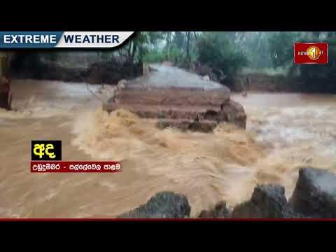 වැලි කොට්ට අතුරා ප්රදේශවාසීන් ඉදිකළ උඩුදුම්බර, දඹගහපිටිය පල්ලේවෙල පාලම කැඩීයයි..