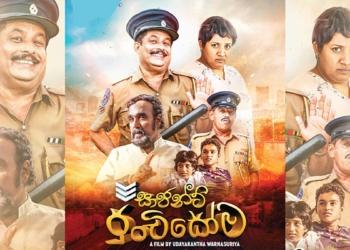 ‘සාජන්ට් පුංචිසෝම’ අප්රේල් 17 රාජකාරියට වාර්තා කරයි! Sri Lanka Latest News