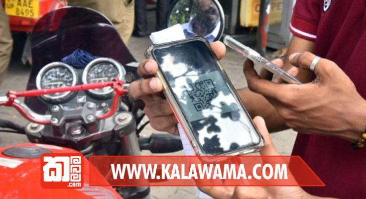 අලුත් අවුරුද්දේ තෙල් ගහන්න QR ඕනි නෑ