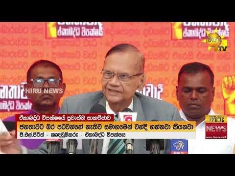 ආණ්ඩුවේ වංචනික ක්රියා පටිපාටියක් නැතිව ගල් අඟුරු ගනුදෙනුවට සමාගමට ඇතුලත් වෙන්න බෑ!