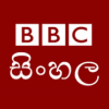 BBC Sinhala