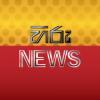 Hiru News
